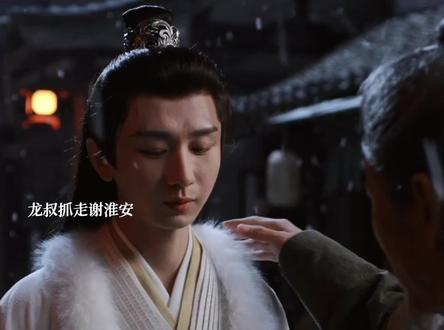 谢淮安知道龙叔是铁秣人#长安二十四计##长安二十四计里的家国情怀