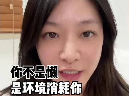 断舍离/极简生活/不愿意做家务不是你懒 #断舍离 #极简主义 #极简生活 #家务 #懒人