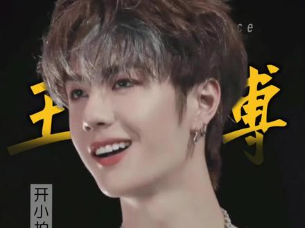 王一博回应老板的方式也太霸气了