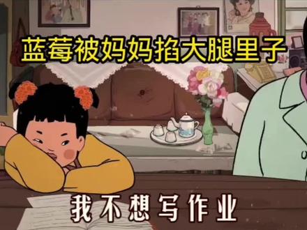 #童年回忆 @抖音创作小助手