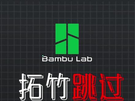 拓竹打印如何将不同模型放在一个盘上-抖音