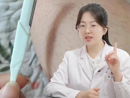 越刮越粗的唇毛…#刮毛 #唇毛 #皮肤科林玲 #厦门二院