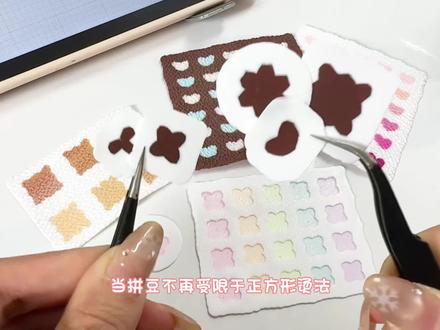 异形拼豆💗这个拼豆真是越玩越好玩~
好玩 爱玩 下次还玩!在饼饼老师大波点和卷卷老师小波点的带领下 又延伸了好多不同的新玩法
大波点原创@小猫饼饼 小波点原创@蛋挞卷卷
这次异形拼豆的灵感来源于以上两位老师~
好喜欢这个圆乎乎的爱心!还有没有更多思路一起探讨
呀~#拼豆 #拼豆豆 #拼豆图纸 #拼豆教程 #拼豆日常