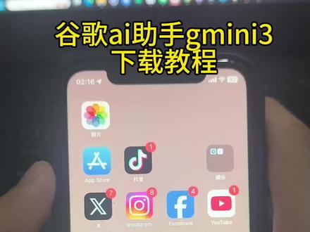 《利群宝库》Gemini3.0国内使用方法 Gemini3.0免翻教程 Gemini3.0中文版下载 Gemini3.0手机版怎么下 Gemini3.0注册流程 Gemini3.0网络解决 Gemini3.0国内登录教程 Gemini3.0安卓下载 #Gemini3 #Gemini下载 #国内使用Gemini Gemini3.0怎么下载手机版 Gemini3.0国内怎么用 Gemini3.0登录失败怎么办 Gemini3.0直连教程