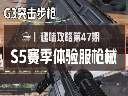 #暗区突围 新版枪械强势来袭,FAL迎来重大危机!