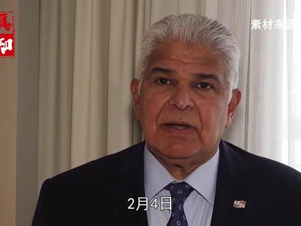 巴拿马硬刚中国警告!扯上13亿损失大言不惭:巴拿马是法治国家 #零基础看懂全球 #硬核深度计划 #优质创作者伙伴计划 #全球创作者计划