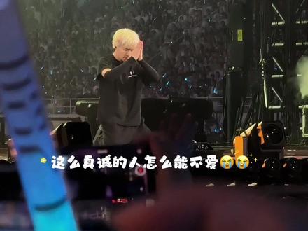 #薛之谦演唱会 #薛之谦 #薛之谦广州演唱会 #薛之谦广州首场 20260320最后老薛奔跑谢幕~
老薛还是一如既往地真诚~在内场1517的位置 观感就是这个四面台真的好大~所以我觉得老薛会好累~一直环绕四面台走~这个舞台大到甚至我其实坐挺近的了~可是也是一整晚几乎看大屏和靠手机放大找老薛~虽然是挺累 我也知道首场肯定有很多不完美的地方~但是我就是想着要做首场观众先来见你❤️❤️也兑现24年的小心愿:就是下一次巡演我要离你更近一点~❤️最后看他穿着天外来物收官的衣服还有举着摄影机来拍我们~还播着noting我真的哭死😭😭😭😭😭😭😭这次我来找你了~期待你来佛山了哦🥹🥹🥹🥹@薛之谦