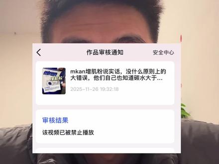 给认真科普还给我举报了#增肌粉 #mkan