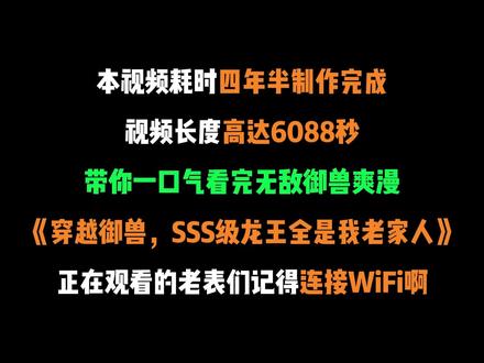 御兽时代我获得了神级天赋全集,一口气看完,穿越sss级龙王全是我老家人,发现黑龙是我表弟全集,穿越御兽SSS级龙王全是我老家人,穿越御兽世界觉醒sss级御龙师,穿越sss级龙王全是我老家人,女友召唤出来的黑龙竟是我表弟,御兽之神级进化一口气看完,sss级龙王全是我老家人6个小时,sss级龙王全是我老家人结局,穿越御兽sss级龙王剧情,长红御兽,穿越御兽龙王家里人,小说御兽我真的没有开挂,御兽师sss级天赋一口气看完,御兽宗三星龙,御兽之神级进化大结局,sssss级镇狱狂龙,穿越到异界觉醒sss级御兽师,御兽之神级进化全集,龙王6000层被动,发现黑龙是我表弟,穿越sss级龙王全是我的老家人,神级御兽系统,穿越御兽sss级龙王全是我老家人第二季,穿越sss级龙王全是我的老家人小说,穿越sss级龙王全是我的老家人第二季,全民御兽我的战宠超厉害,小说御兽神级最强御兽师短剧#发现黑龙是我表弟全集#穿越sss级龙王全是我老家人 #穿越御兽SSS级龙王全是我老家人 #动漫推荐 #二次元