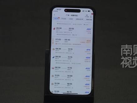 机票退改又贵又难(二):航司退改费为何“各说各法” #广东315晚会 #315消费者权益日 #机票退改又贵又难