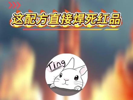 调酒红品教程 #三角洲行动 #三角洲调酒