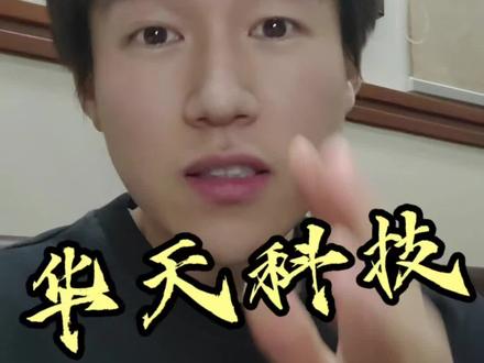 每天一分钟,讲透一家热门上市公司估值:华天科技(三季报)