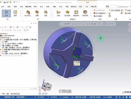 MC2024中文版已上线,有些功能也有了一些更新,2D区域铣进退刀是一个优化亮点#抖音618好物节 #教程 #制作过程 #车铣复合