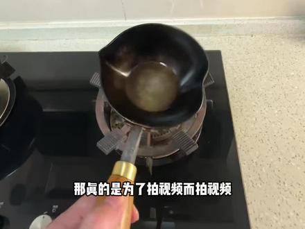 铁娃这个爱心锅,用来泼油和煎蛋,是非常好用的