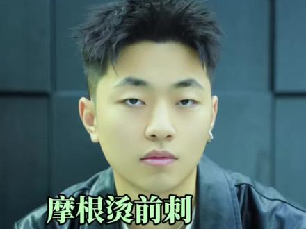 摩根烫怎么烫教程-抖音