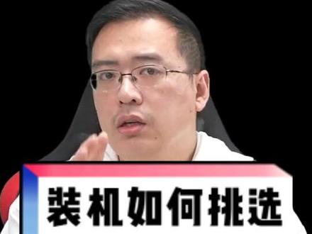 家用电脑如何挑选固态硬盘#