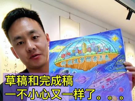 科技创新未来主题绘画报#真实生活分享计划 #航天科技创意画 #日常分享#画画 #热门