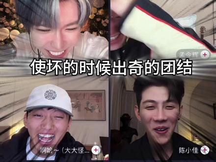 @何秋亊 “我今天不整节目了” #何铮 #陈小佳 #土松 #孟令辉 #大大怪 @杰尼龟的小号