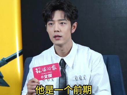 #肖战说莫得闲让他很惊喜 #肖战回应首映礼被观众感动泪目 近日,电影《得闲谨制》领衔主演肖战 接受 专访,回忆刚接触到莫得闲这一人物,他表示很惊喜,得闲不算是常规上的英雄人物,有从“小家”过渡到“大家”的成长和转变。