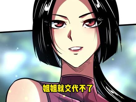 韩森这个老6，揣着明白装糊涂，赚了一件神血兵刃 #超级神基因 #漫画解说 #有声漫画 #二次元原创