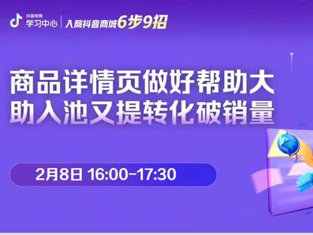 商品卡获取搜索流量与转化实操