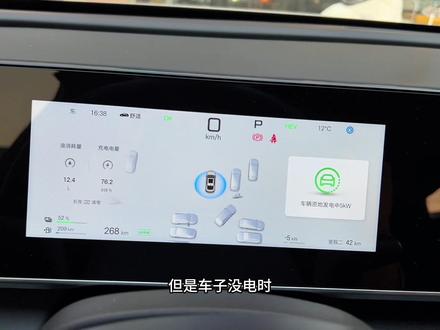 比亚迪混动汽车如何实现原地发电功能呢? #比亚迪 #比亚迪混动 #26款秦L #用车技巧