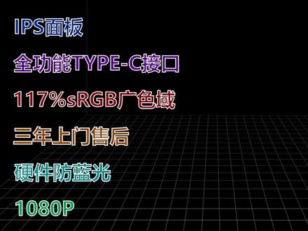 500元带Type-C接口!最强办公显示器?创维F24B22F开箱使用体验。 #显示器 #创维 #显示器推荐