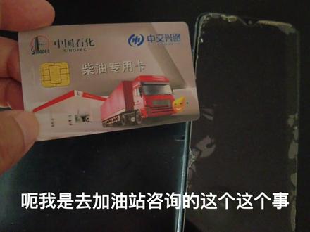干货!中国石化的柴油也能有折扣!