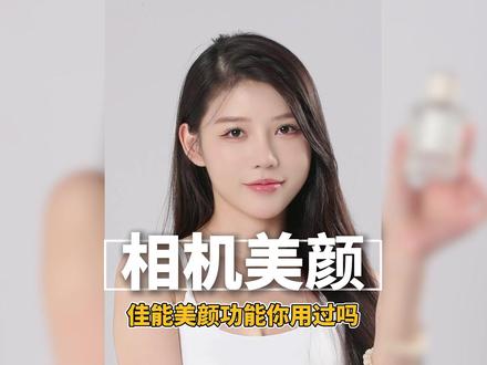 佳能美颜功能你会用吗? 两步教你如何使用佳能美颜拍人像#佳能设置 #美颜前美颜后 #摄影新手教程 #新摄技巧