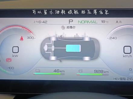 秦plus升级8.8寸驱逐舰仪表!告别雅迪电车小屏幕!#比亚迪秦dm-i超级混动 #仪表盘 #新能源汽车 #不说了挣钱去了