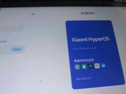 小米PAD5 PRO终于OTA更新成功小米澎湃OS! #刷机 #手机维修培训 #平板电脑 #数据恢复 #笔记本维修 #平板 #触摸屏 #安卓手机维修 #笔记本电脑 #修电脑