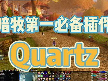 暗牧最实用的施法条插件分享#魔兽世界怀旧服 #暗牧 #燃烧的远征