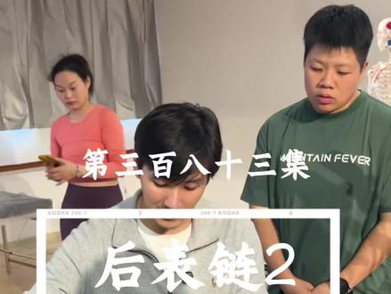 背部筋膜放松 完整内容可以观看米哥的线上课程#运动康复 #筋膜刀 #线上课程