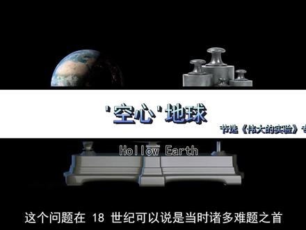 你想象的地球中心是什么样的?#地球 #科普