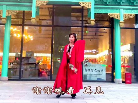 新舞,江江老师亲赴燕赵之约,来一场赵都礼宴的《邯郸学步》盛宴 #玲珑广场舞 #编舞赵都礼宴 #邯郸学步挑战赛 #国风古韵汉服舞蹈《邯郸学步》 #全网都在跳 @DOU+小助手 @江江666