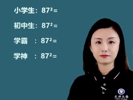 你是哪一种解题方法呢 #小学数学 #数学思维 #家长必读