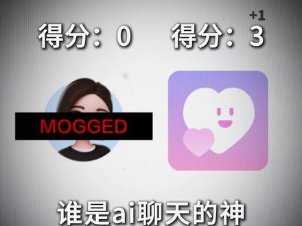 主播大大小小也是玩了十几个ai聊天了。
#ai聊天 #梦女 #测评 #mjg #deepseek