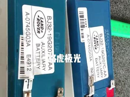 路虎极光更换辅助电池#汽车蓄电池
