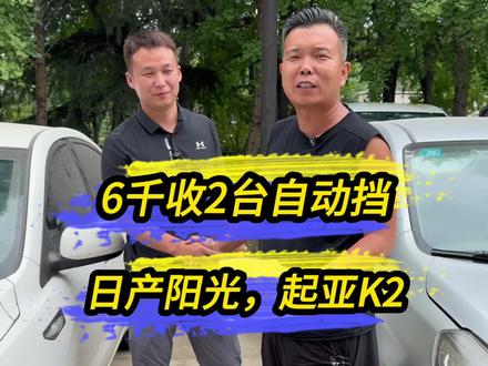 二手车那点事 二手车其实可简单,一五一十踏踏实实做人做事!#二手车 #vlog日常 #vlog十亿流量扶持计划