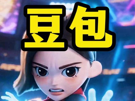 字节掀桌子了,豆包悄悄上线pro,各方面史诗级提升,字节春节前真是憋了好多个大招,2026年国产ai即将终结比赛 #ai #豆包 #豆包2 #豆包ai