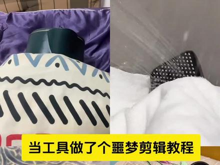 当工具做了个噩梦模板教程来了~当工具做了个噩梦 当工具做了个噩梦模板 当工具做了个噩梦#当工具做了个噩梦 电钻做了噩梦 当相机做了个噩梦 当工具做了个噩梦电钻 当工具做了个噩梦外网 当工具做了个噩梦是什么意思 吹风机做噩梦 当工具做了个噩梦原创 当工具做了个噩梦ai 游标卡尺做噩梦 手机做噩梦 第一视角探秘童年 电钻做噩梦特效 电钻做噩梦是什么梗 电钻做噩梦视频#噩梦 #做了个噩梦 电钻做噩梦外网 电钻做噩梦meme 工具做噩梦 水壶做噩梦 水壶做噩梦视频 水壶做噩梦梗 热水壶噩梦视频 水壶做噩梦什么意思 做噩梦 水壶做了噩梦 电钻做了个噩梦 游标卡尺做了噩梦 电钻噩梦 吹风机做噩梦视频 吹风机做噩梦了什么梗 吹风机做噩梦表情包 吹风机做噩梦了 吹风机做噩梦搞笑视频 相机做噩梦 吹风机噩梦 吹风机做噩梦了什么意思 剃须刀做噩梦 剃须刀做噩梦视频 相机的噩梦 相机做噩梦转场 相机摔了做噩梦 相机噩梦 相机做噩梦素材 抽象转场 抽象转场视频素材 抽象转场视频 整活转场素材 抽象转场特效 抽象转场教程 抽象转场模板#抽象 #剪映