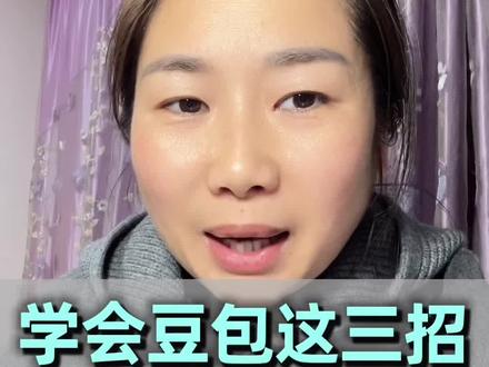 很多朋友都在用豆包,却不知道怎么用更高效,今天分享三个简单实用的豆包使用方法,适合日常学习工作和生活使用,新手也能轻松学会,亲测好用#高效使用豆包#新手学豆包#使用AI技巧#豆包使用技巧#学习方法