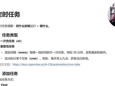 龙虾任务又双叒停了?这5种排查方案帮你彻底解决问题! 5种排查方案➕3个小技巧!#openclaw #定时任务