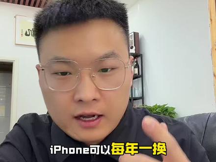 三年一换的损耗也许和年年焕新是一样的#苹果手机#手里那点事#小超同学爱搞机#新郑市二手手机