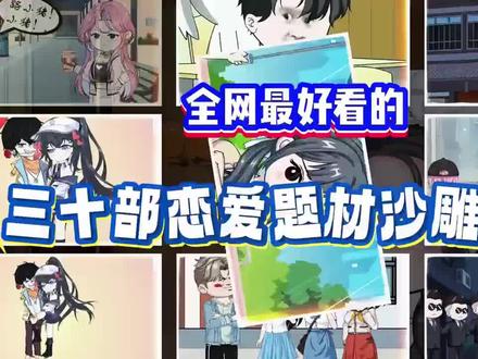 全网最好看的三十部恋爱动画,他们谁是你的意难平