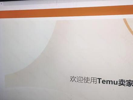拼多多跨境电商第二步,上传商品,等待审核,然后看样品。#跨境电商 #拼多多学习