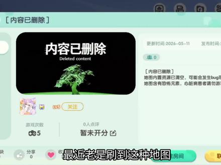 #迷你世界 #迷你魔法激励计划 迷你世界已内容已删除