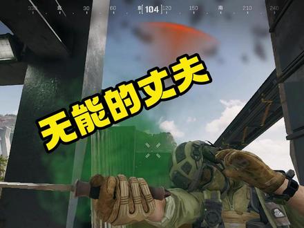 猛攻累了吗 快来轻松一分钟(7) #三角洲行动 #三角洲