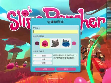 前期最速赚钱思路
#史莱姆牧场
#史莱姆农场