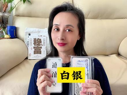 白银疯涨原因 #黄金 #白银 #金价 #银价 #白银疯涨原因